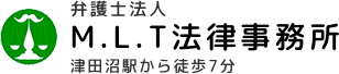 M.L.T法律事務所